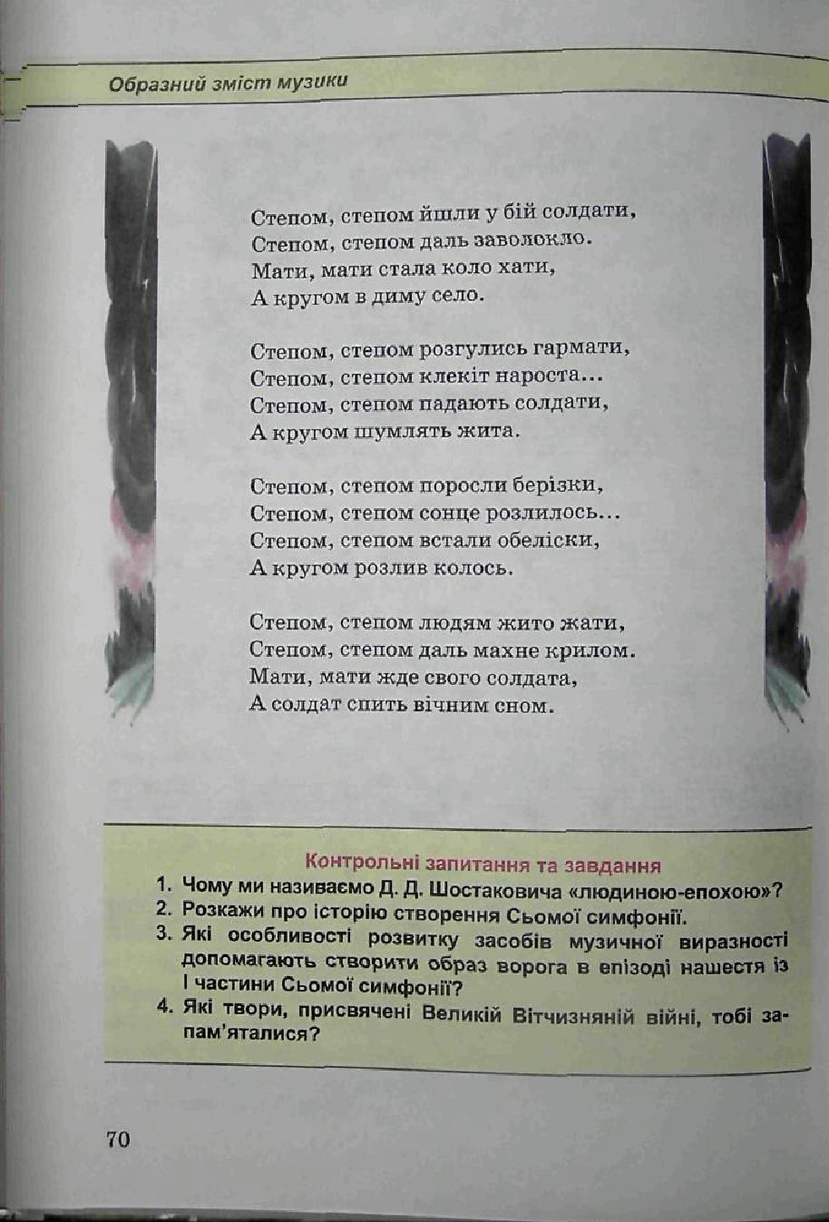 Мініатюра 70