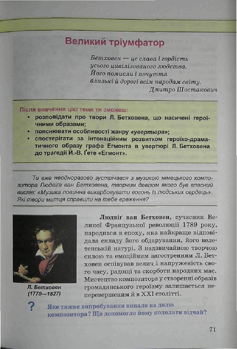 Мініатюра 71