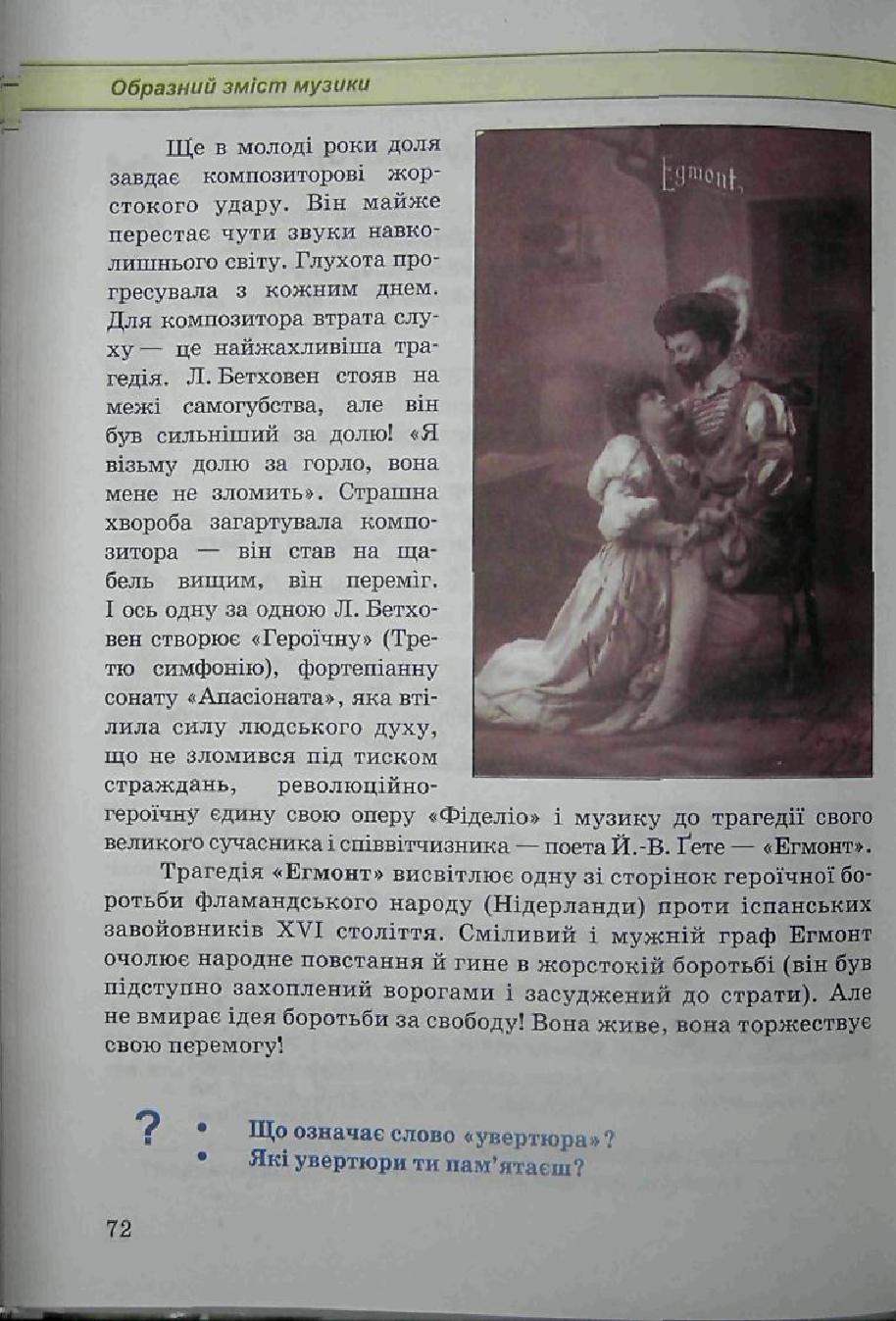 Мініатюра 72