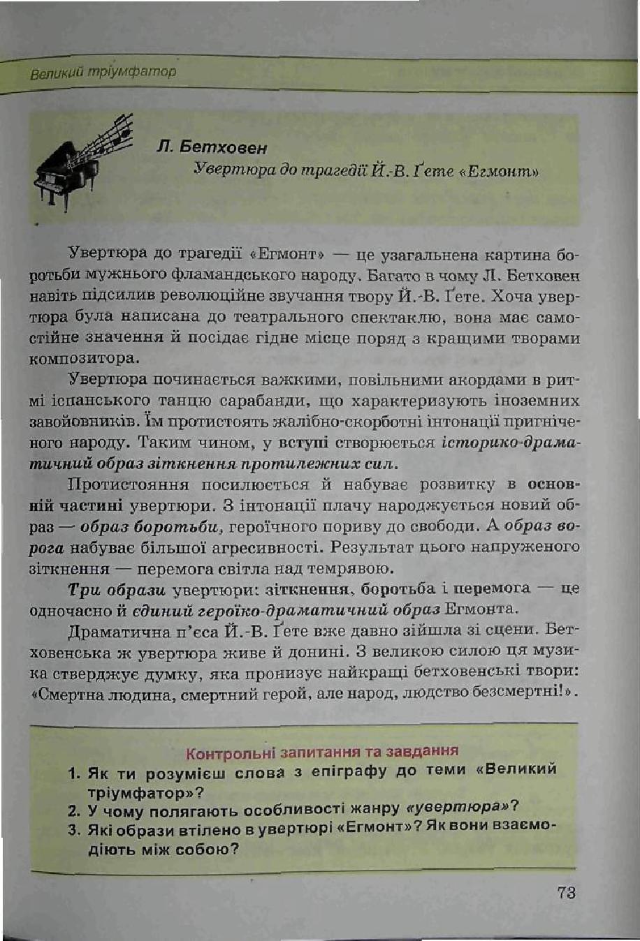 Мініатюра 73