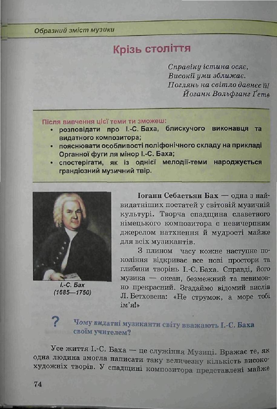 Мініатюра 74