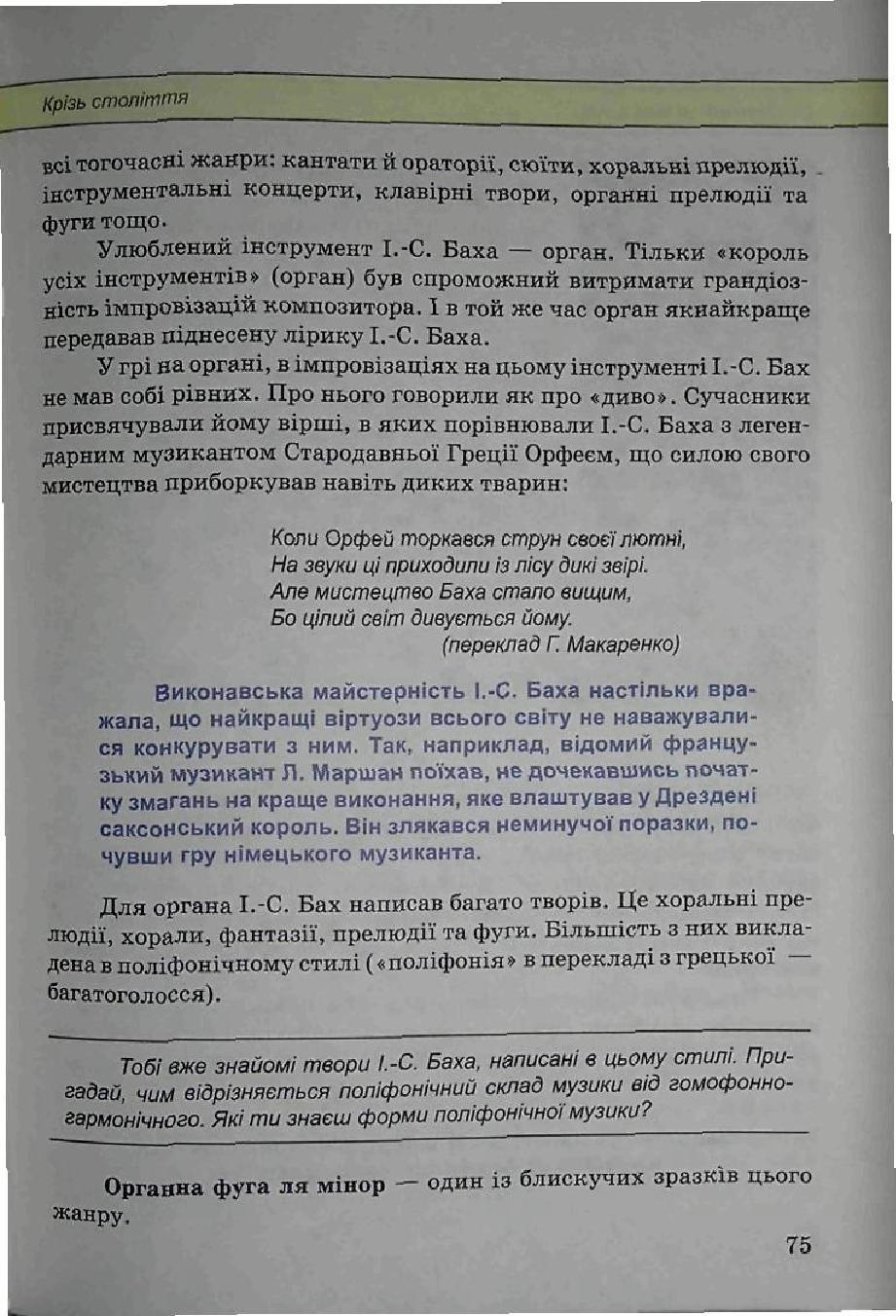 Мініатюра 75