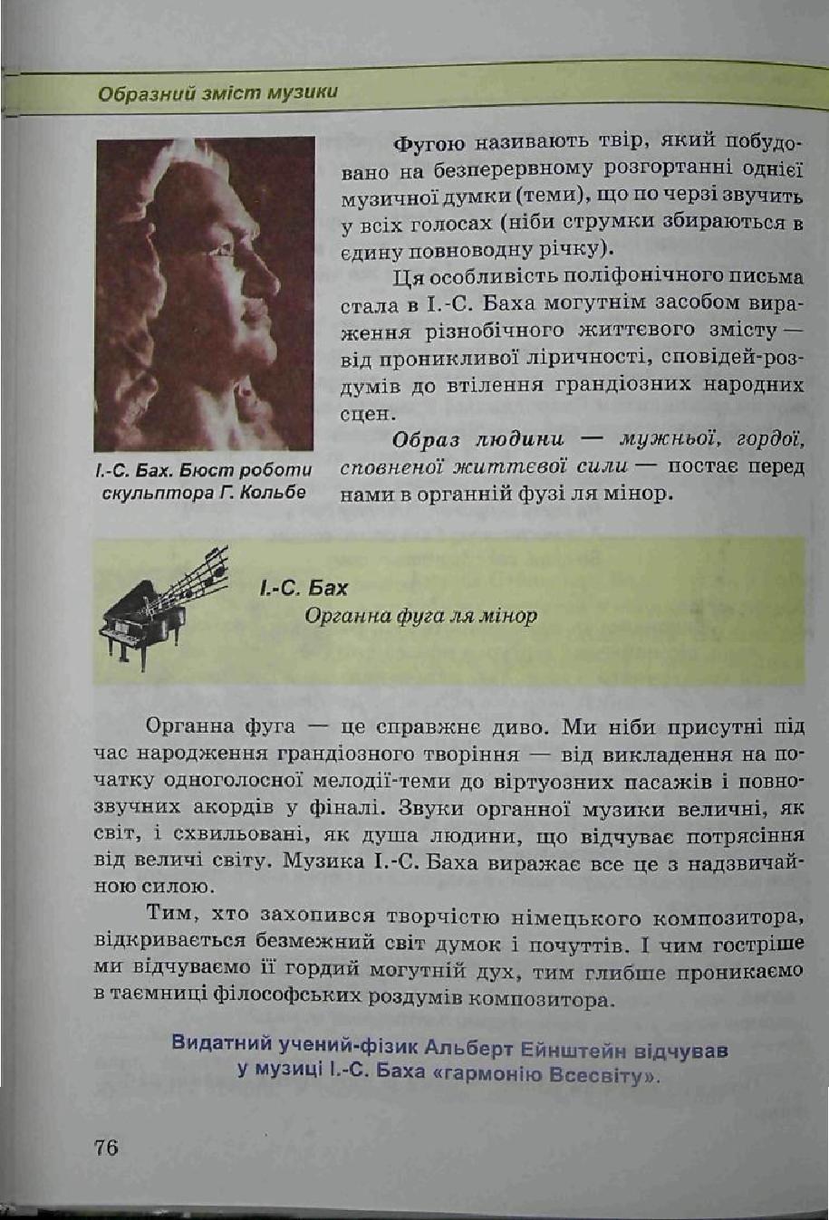 Мініатюра 76