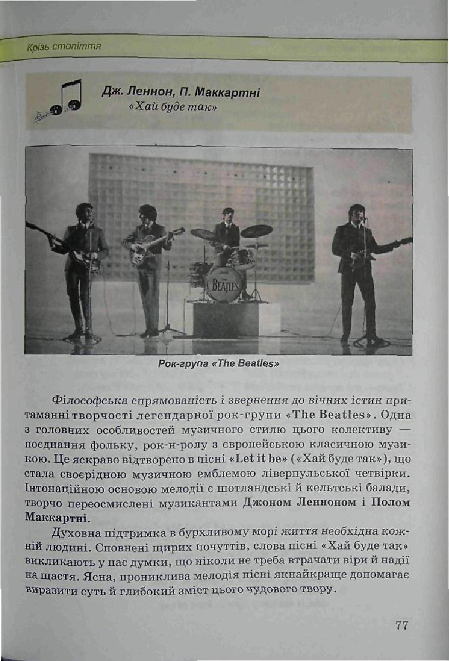 Мініатюра 77