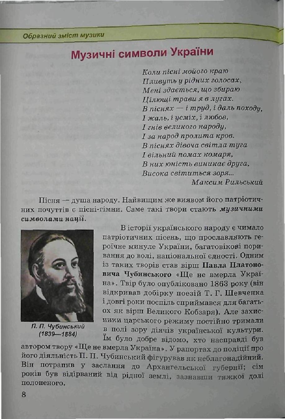 Мініатюра 8