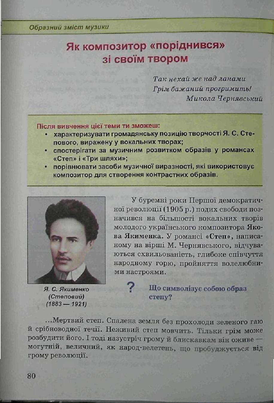 Мініатюра 80