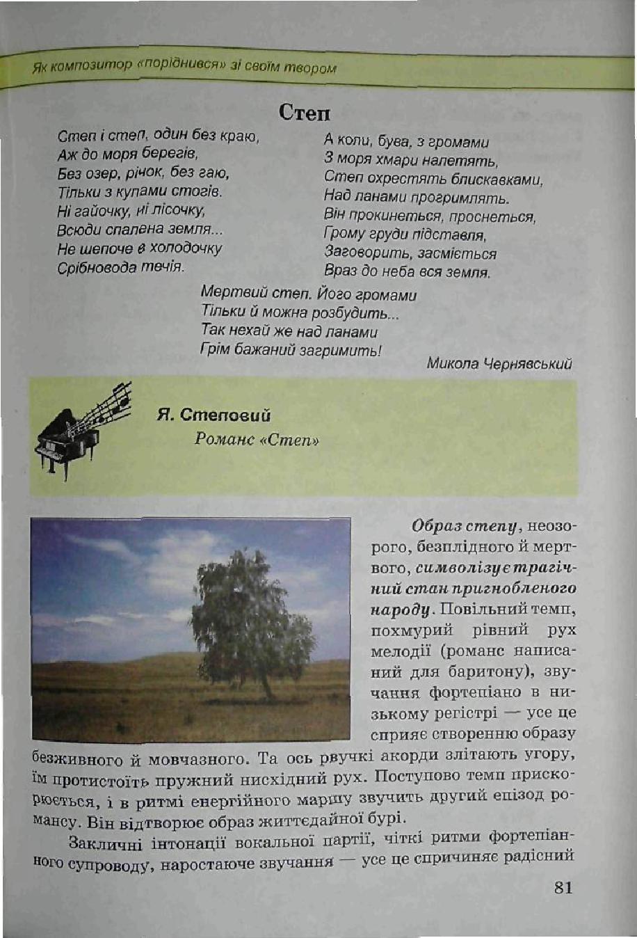 Мініатюра 81