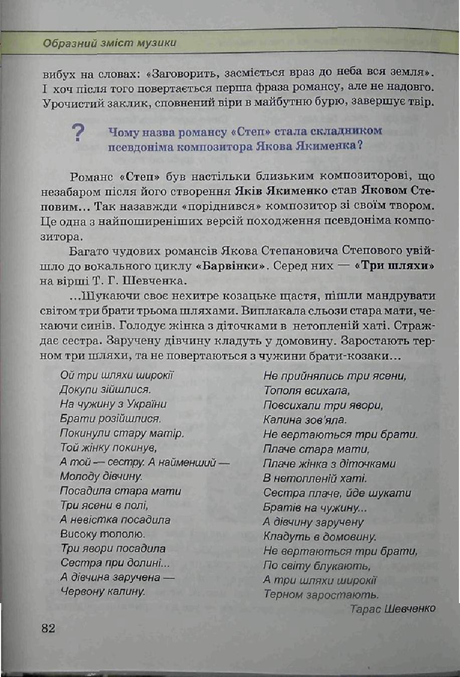 Мініатюра 82