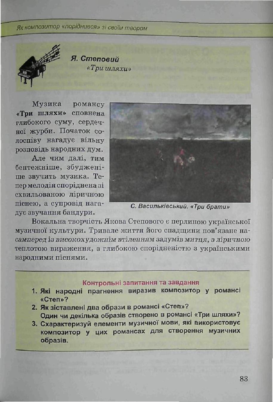 Мініатюра 83
