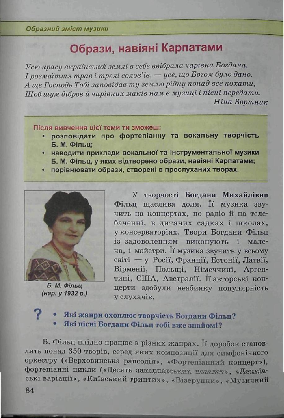 Мініатюра 84