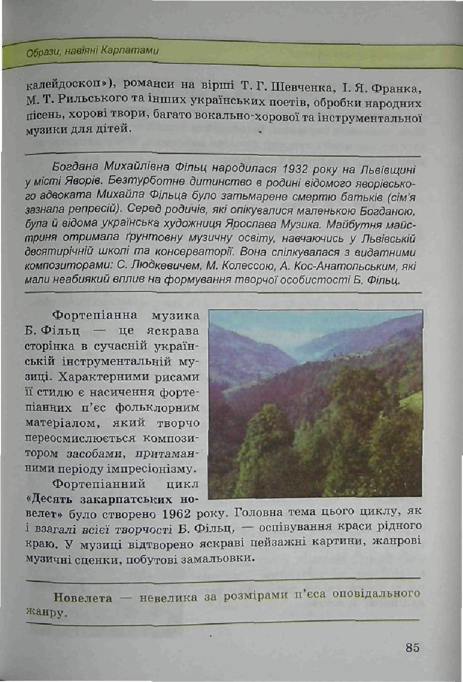 Мініатюра 85