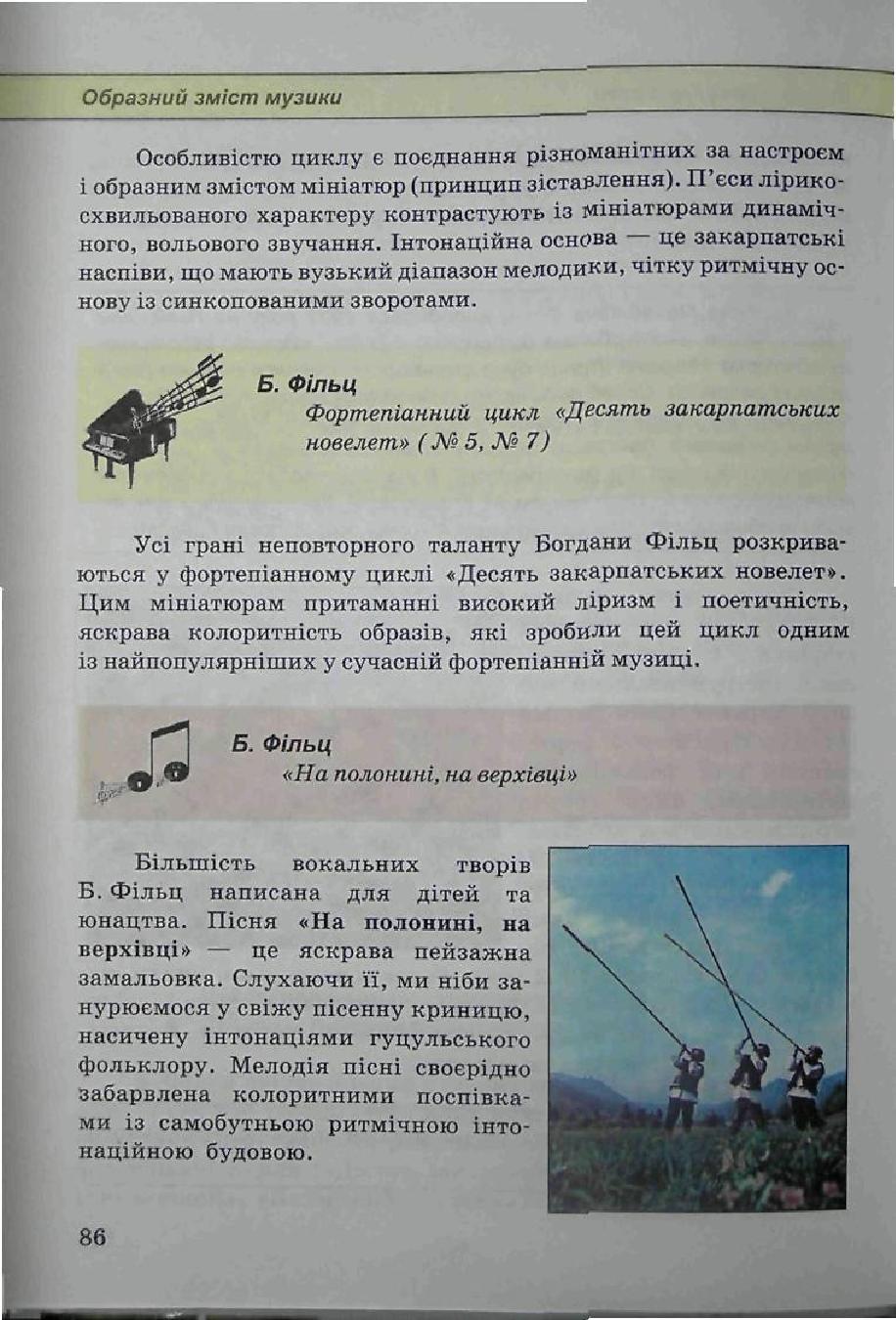 Мініатюра 86