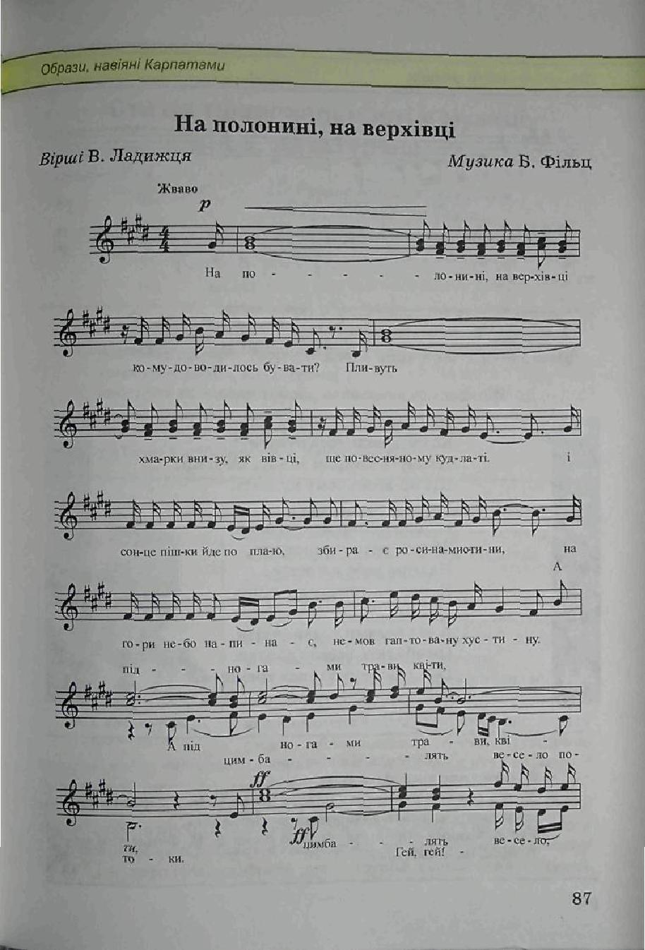 Мініатюра 87