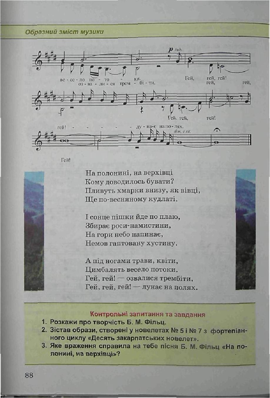 Мініатюра 88