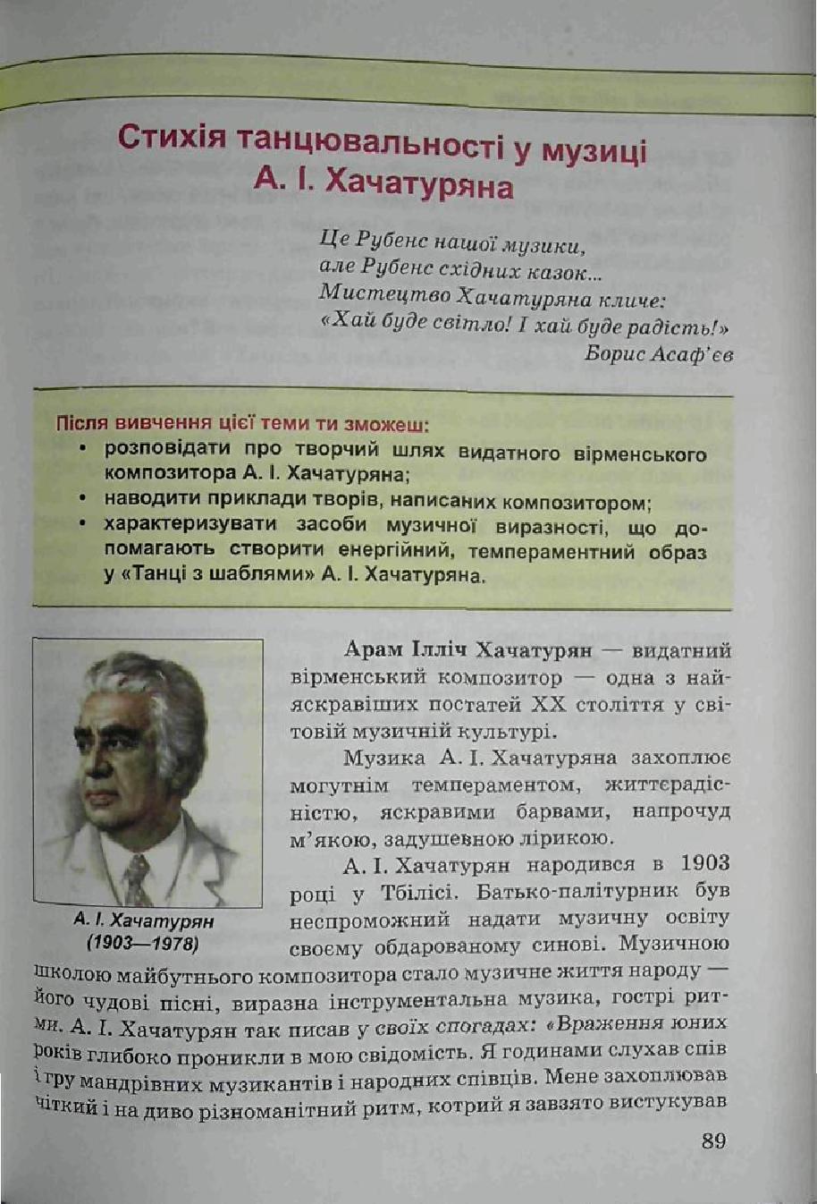 Мініатюра 89