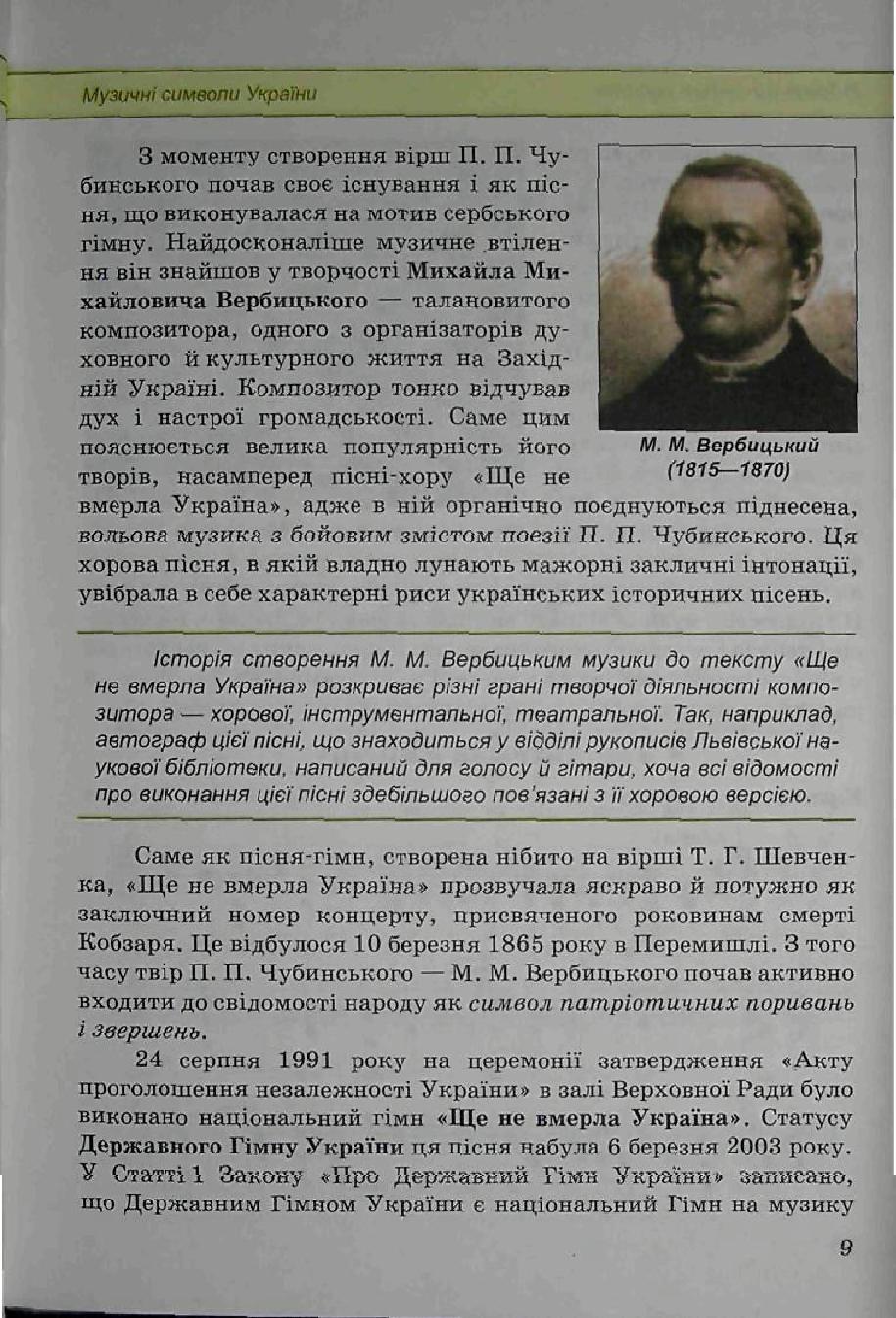 Мініатюра 9