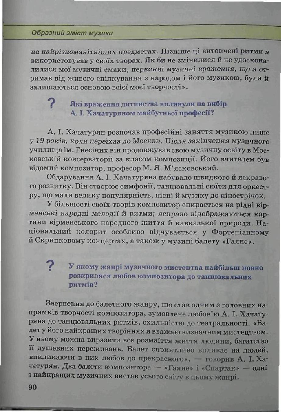 Мініатюра 90