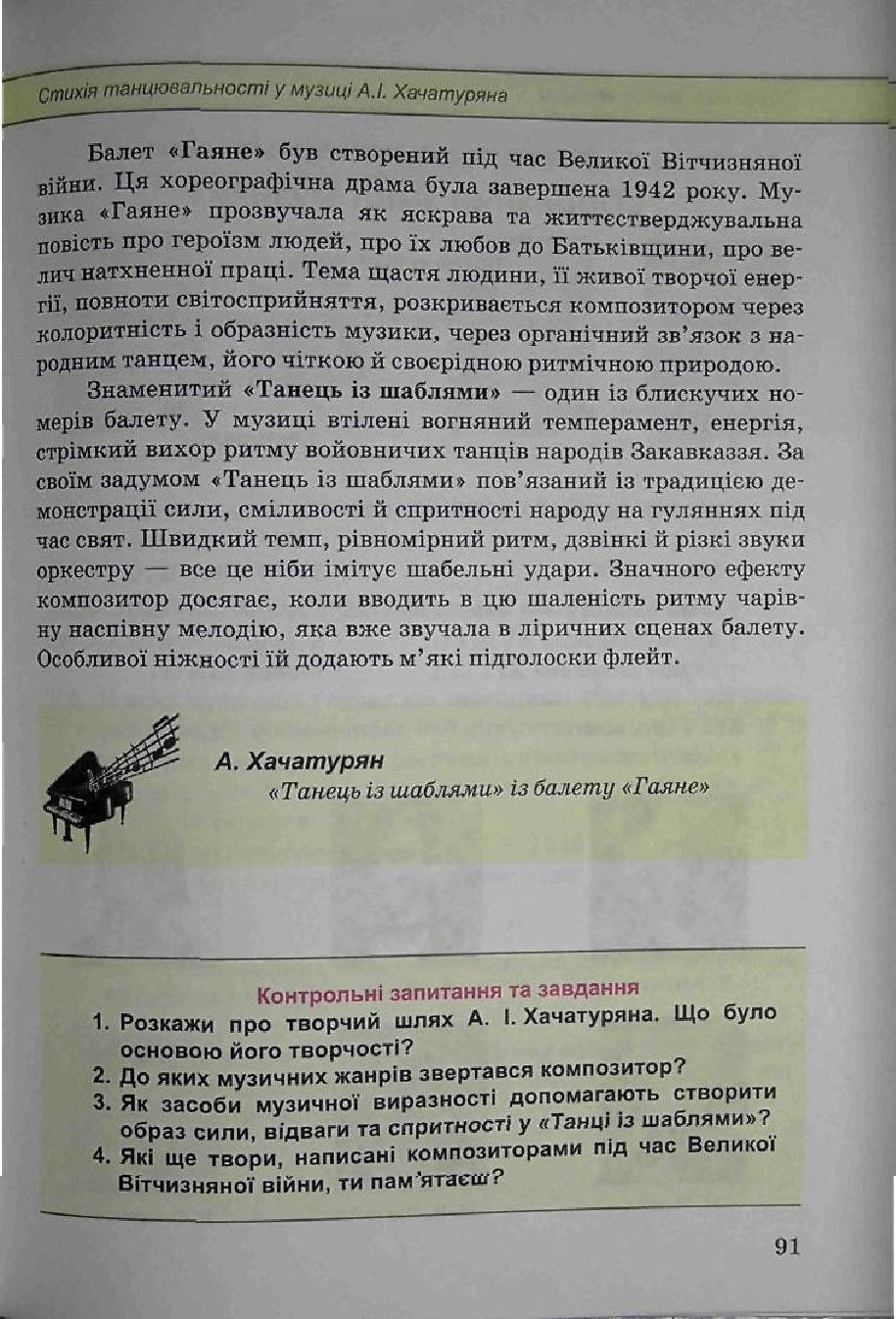 Мініатюра 91