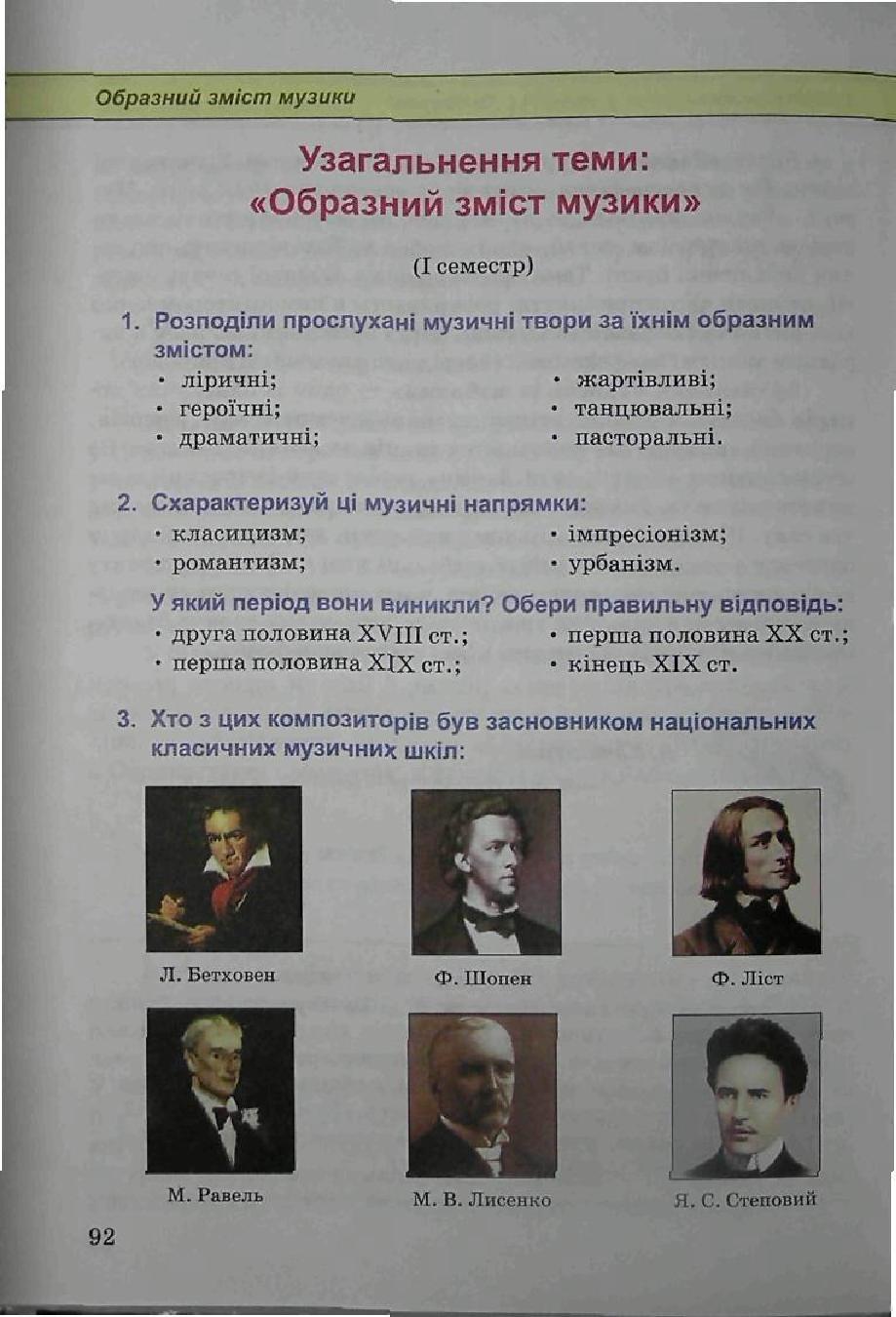 Мініатюра 92