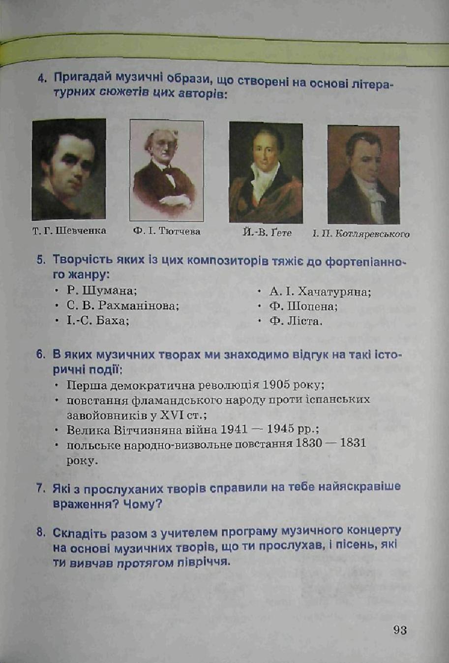 Мініатюра 93