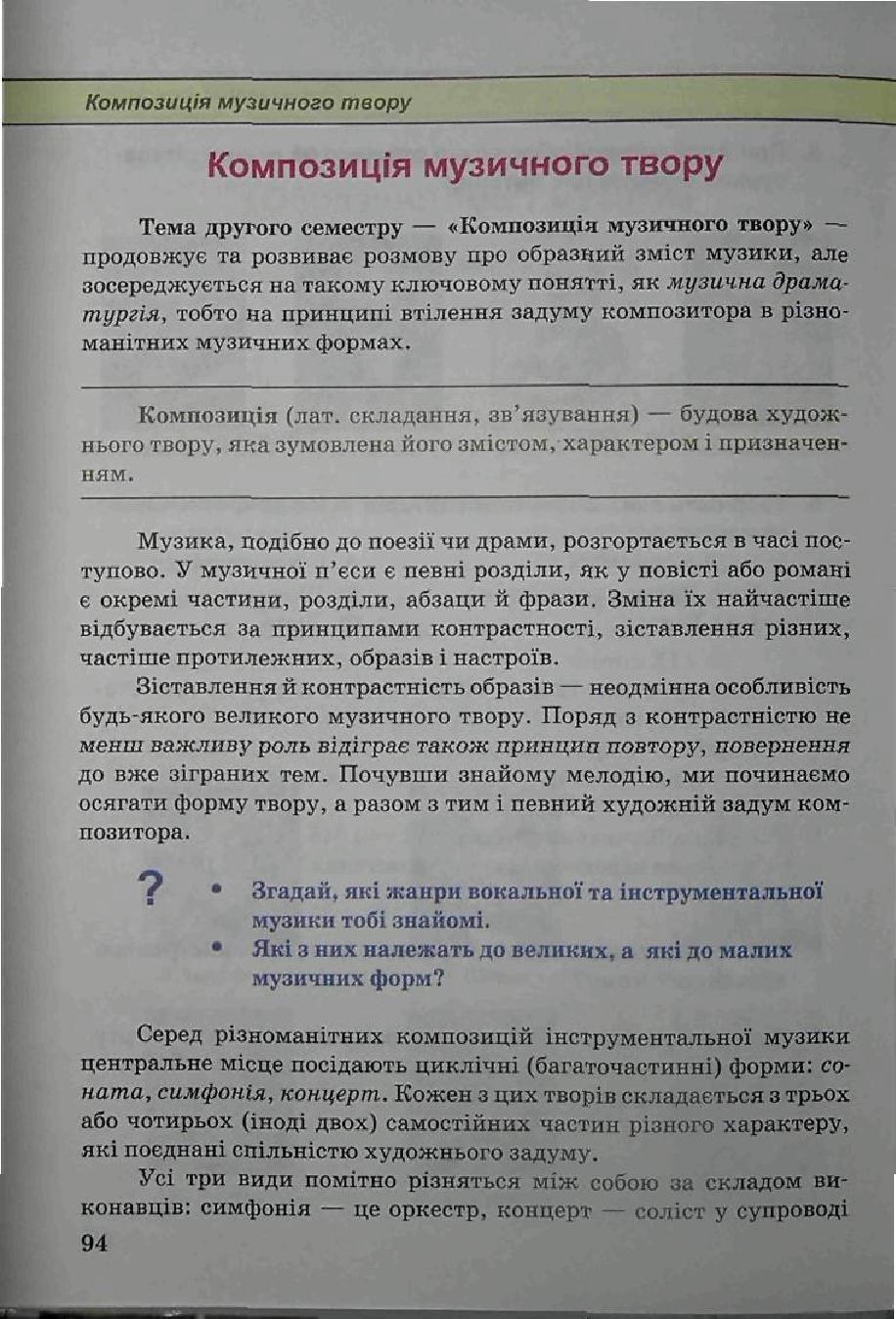 Мініатюра 94
