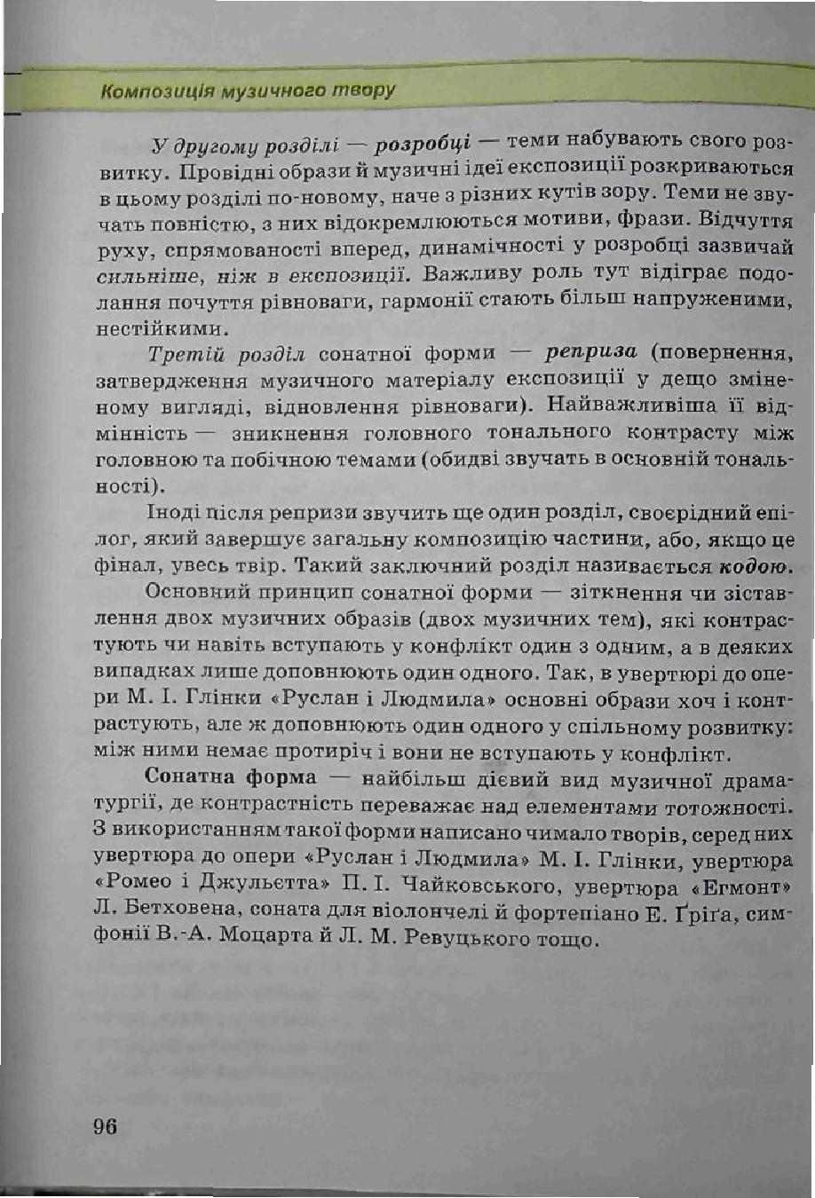 Мініатюра 96