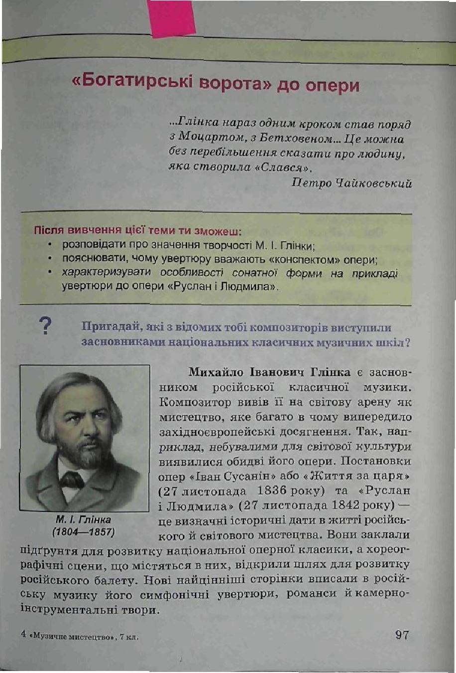 Мініатюра 97