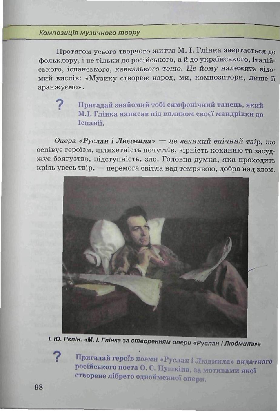 Мініатюра 98