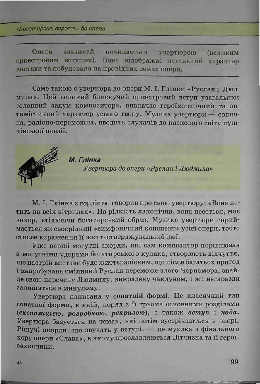 Мініатюра 99