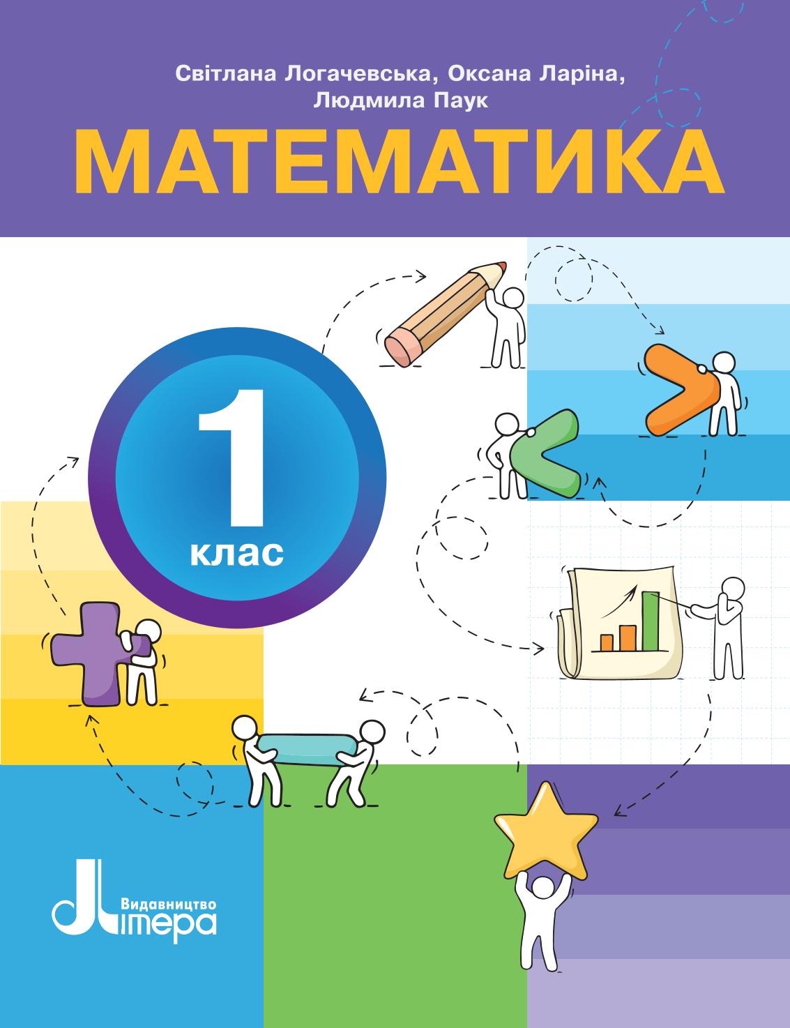 Сторінка 1