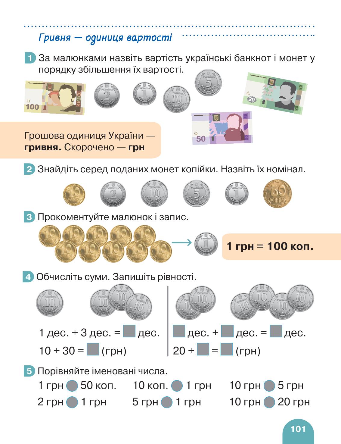 Мініатюра 101