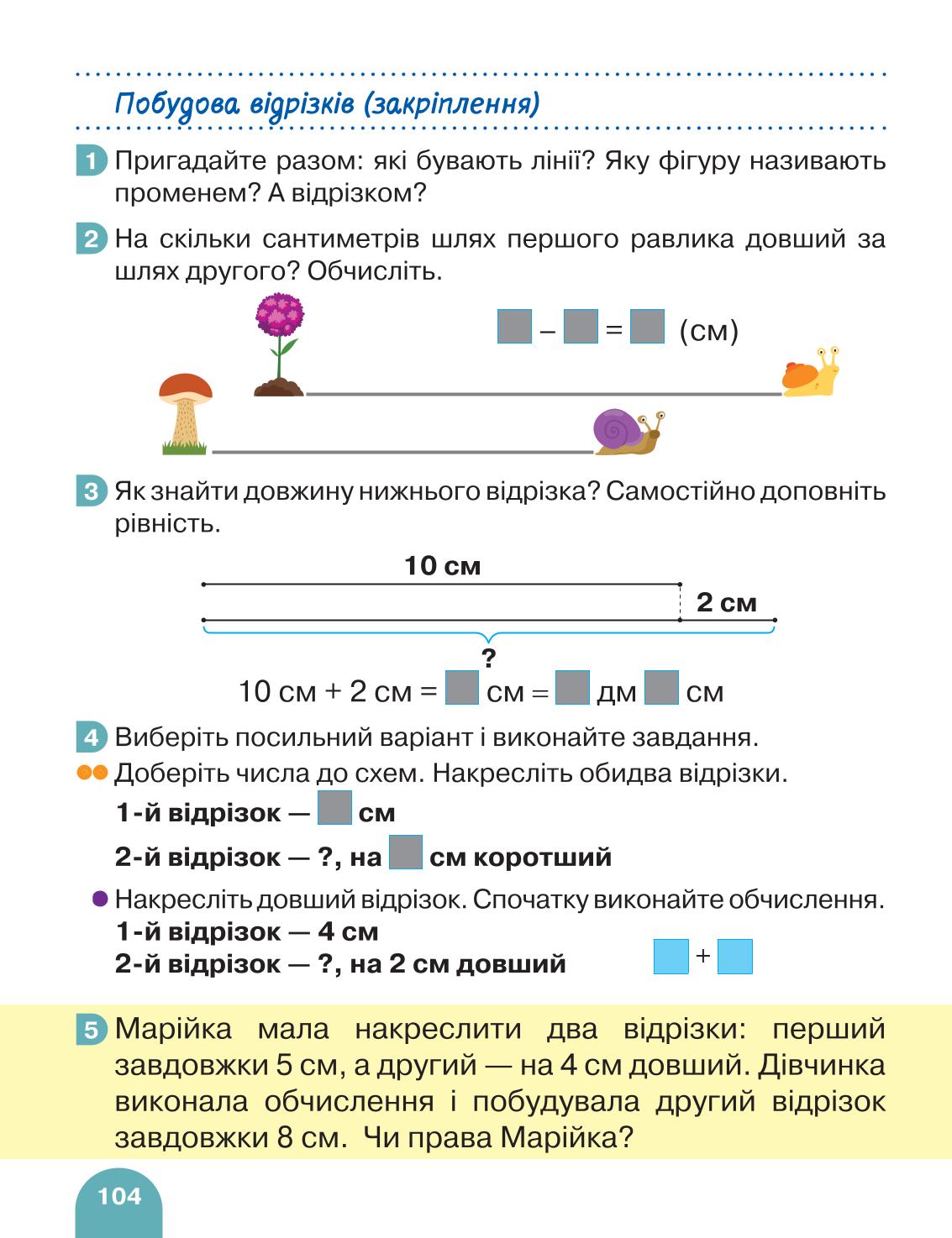 Мініатюра 104