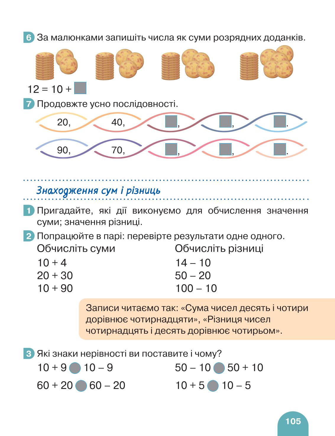 Мініатюра 105