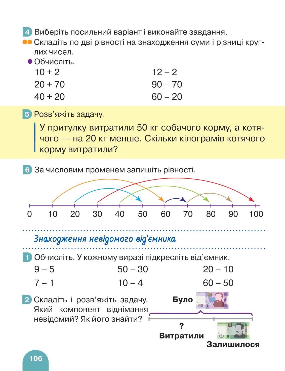 Мініатюра 106