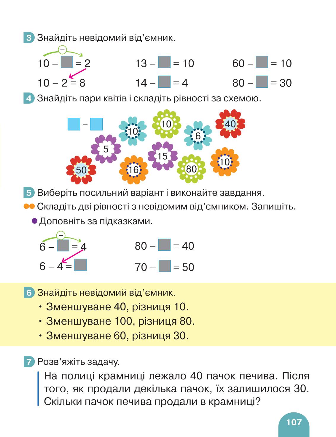 Мініатюра 107