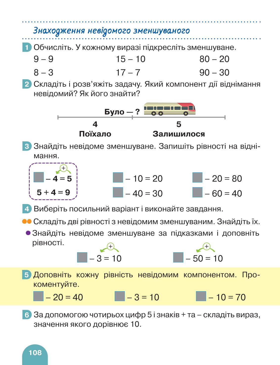 Мініатюра 108