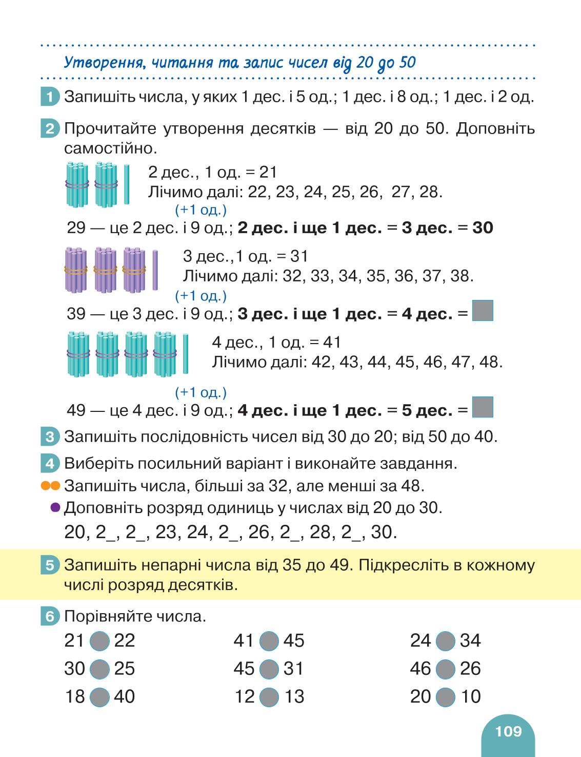 Мініатюра 109