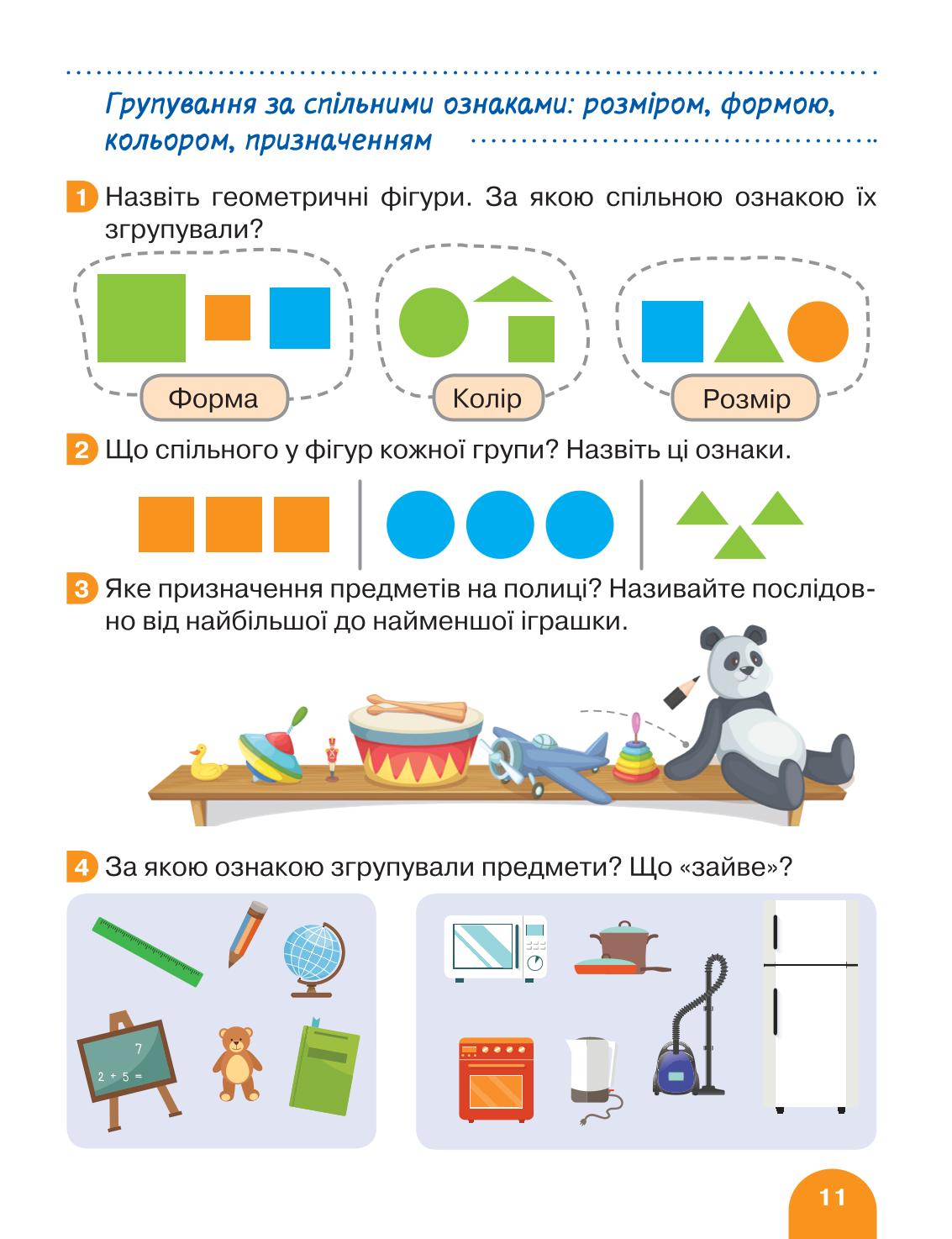 Мініатюра 11