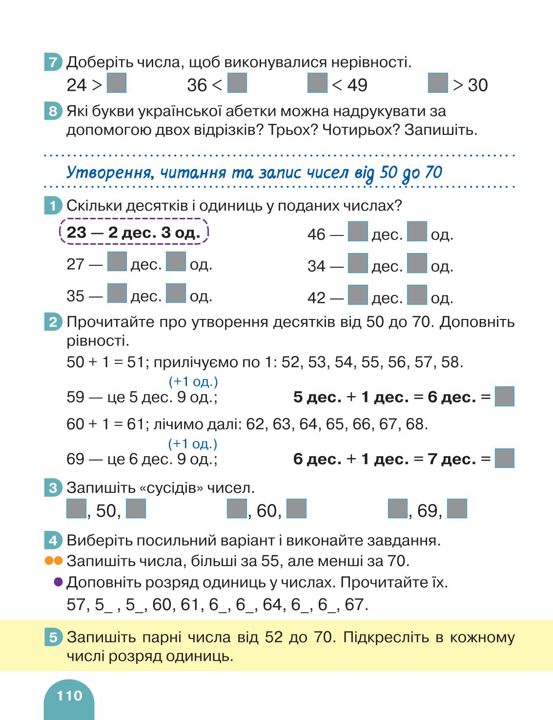 Мініатюра 110