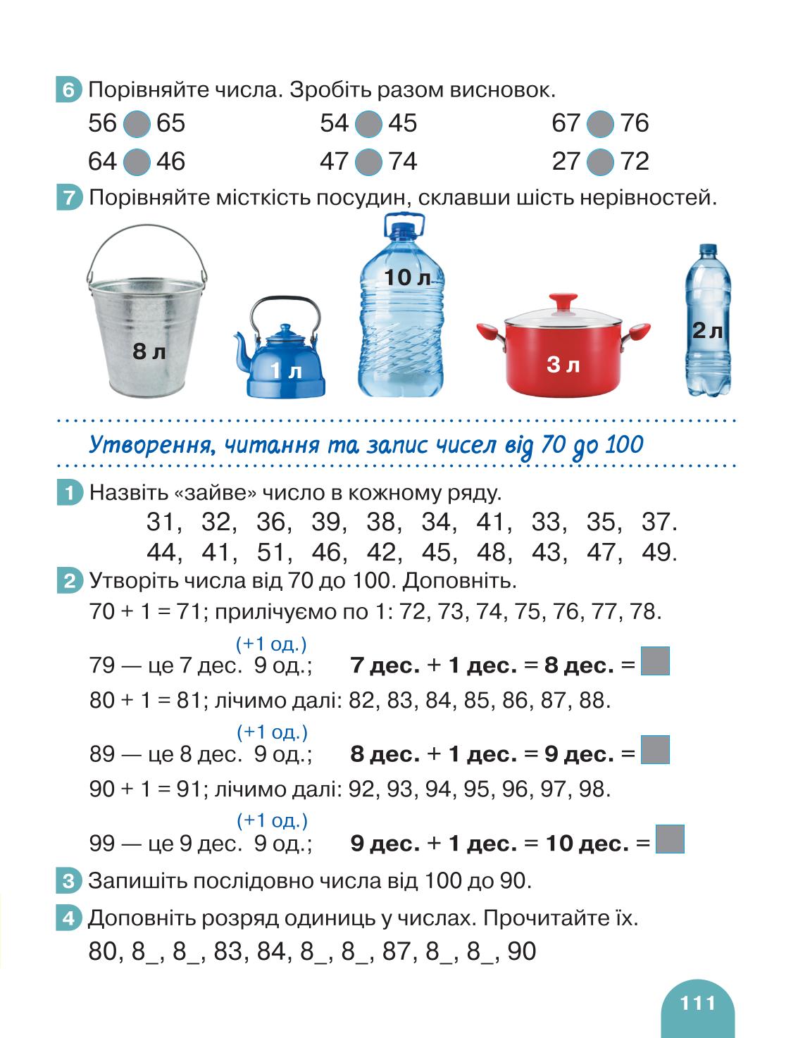 Мініатюра 111