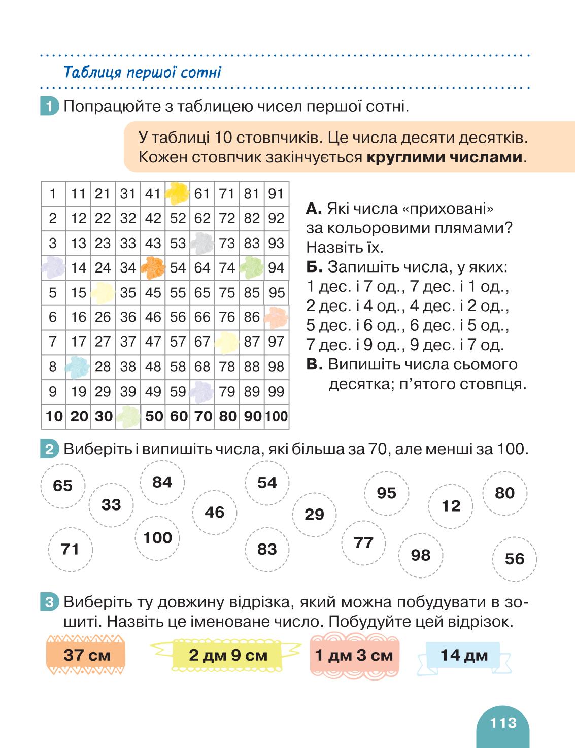 Мініатюра 113