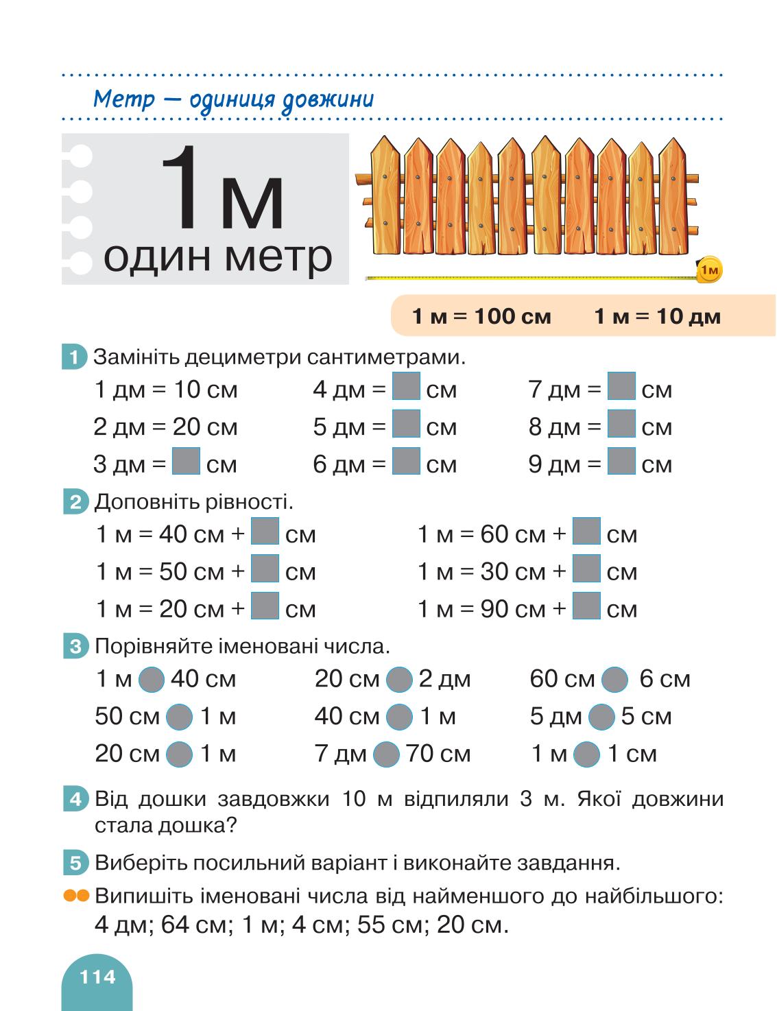 Мініатюра 114
