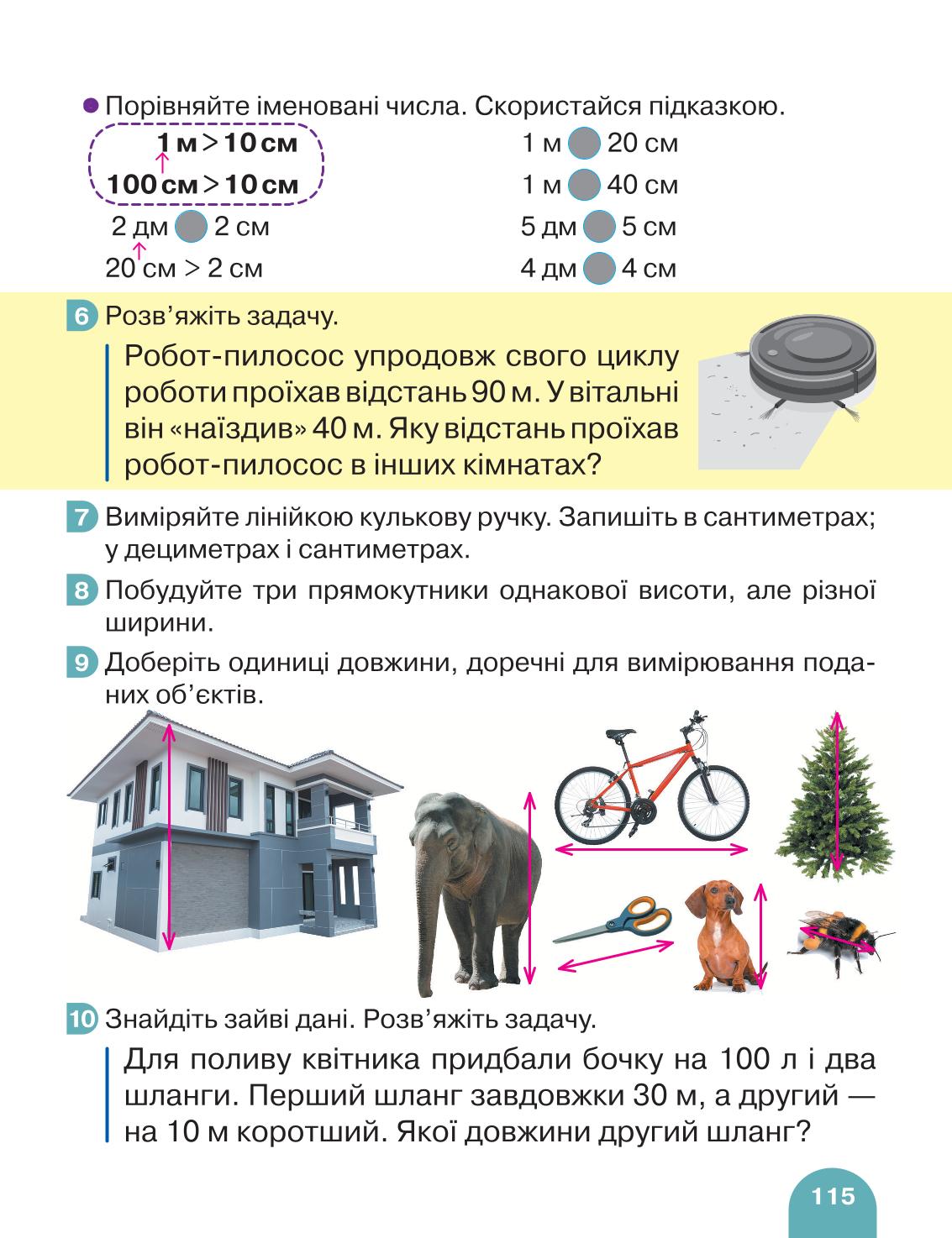 Мініатюра 115