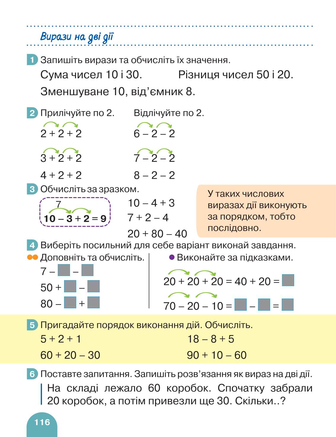 Мініатюра 116