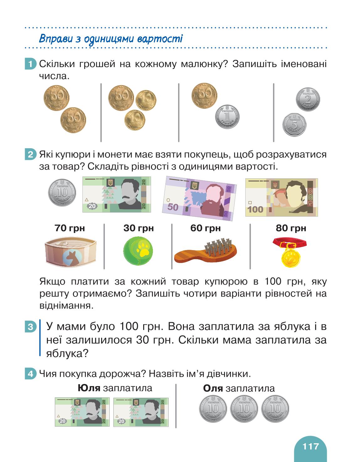 Мініатюра 117