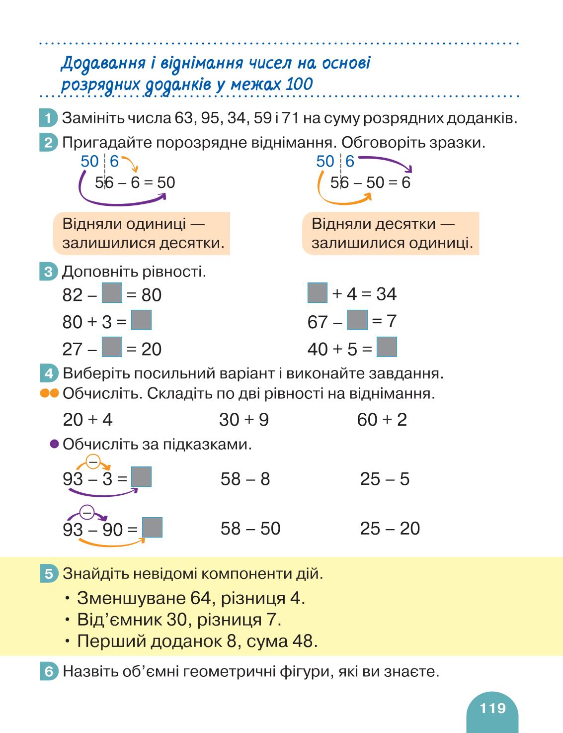 Мініатюра 119