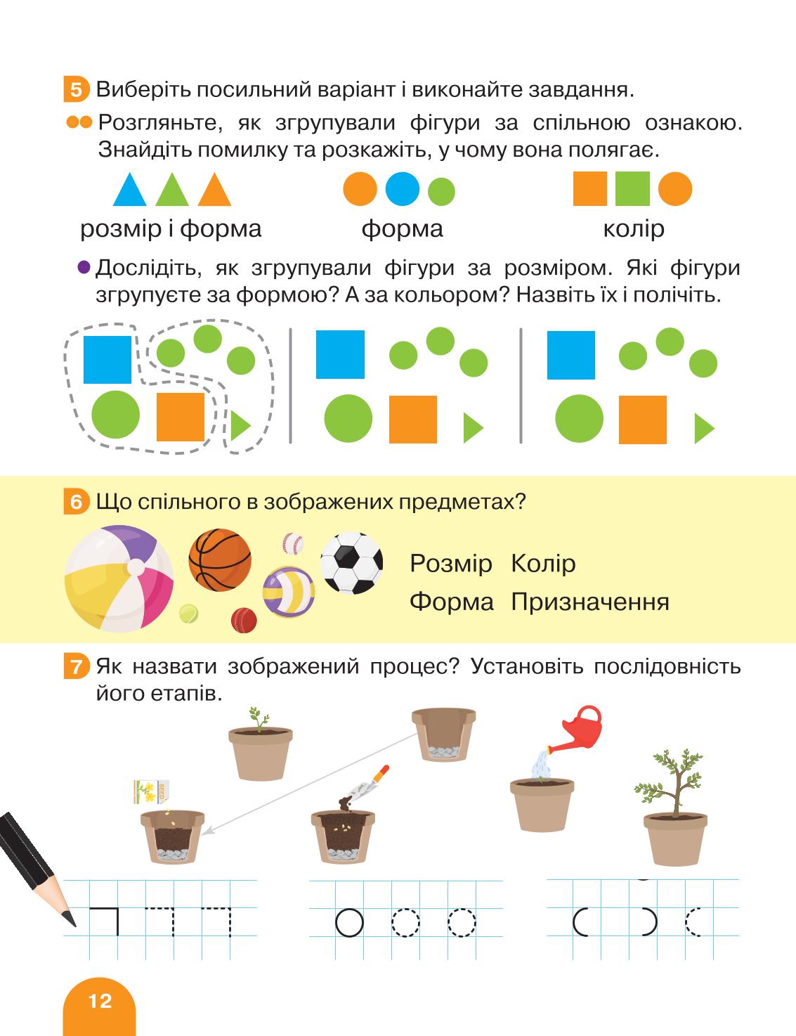 Мініатюра 12