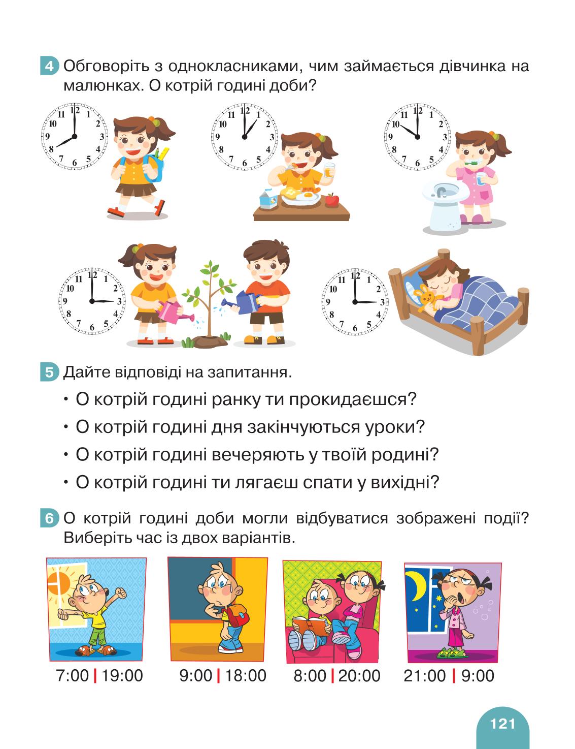 Мініатюра 121