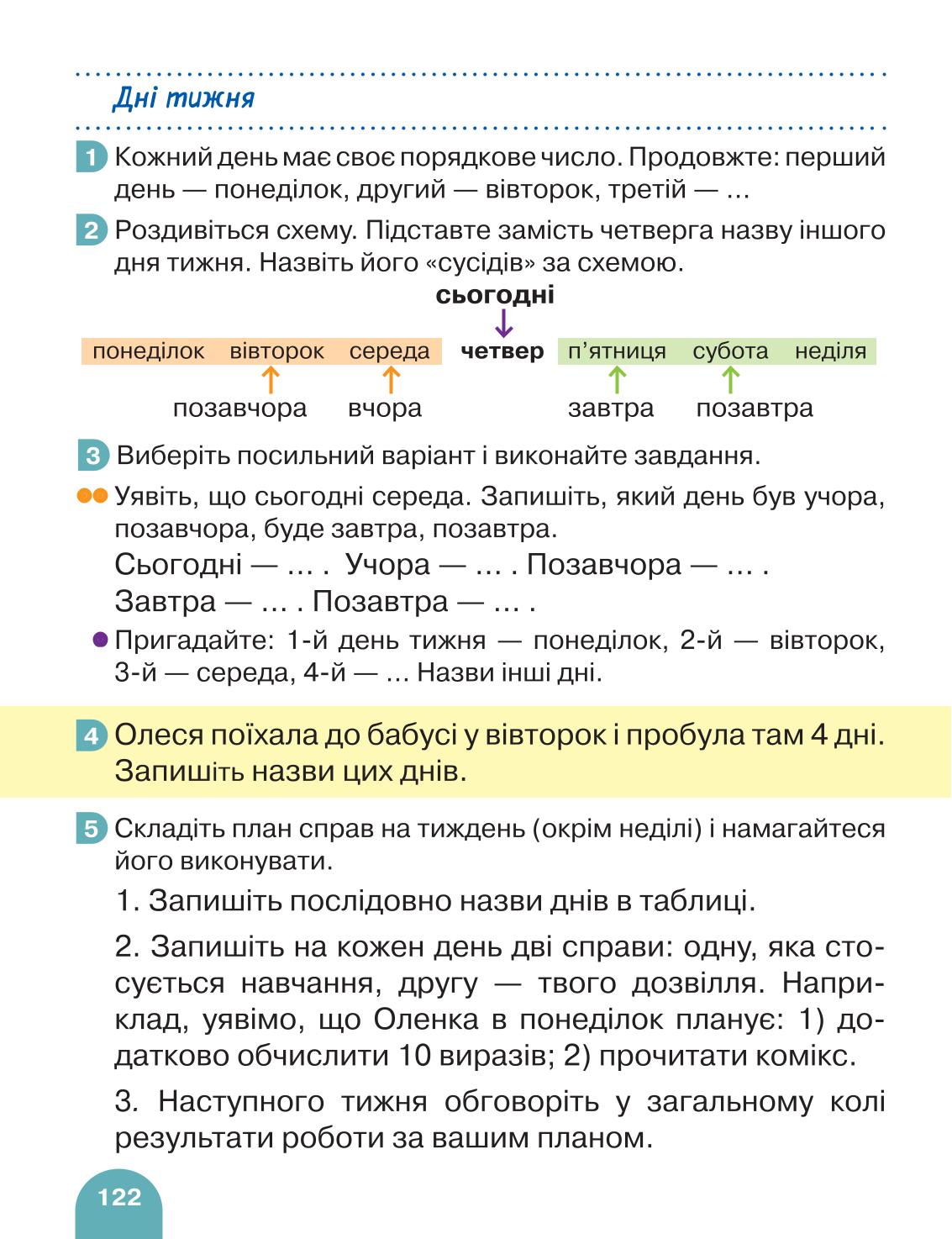 Мініатюра 122