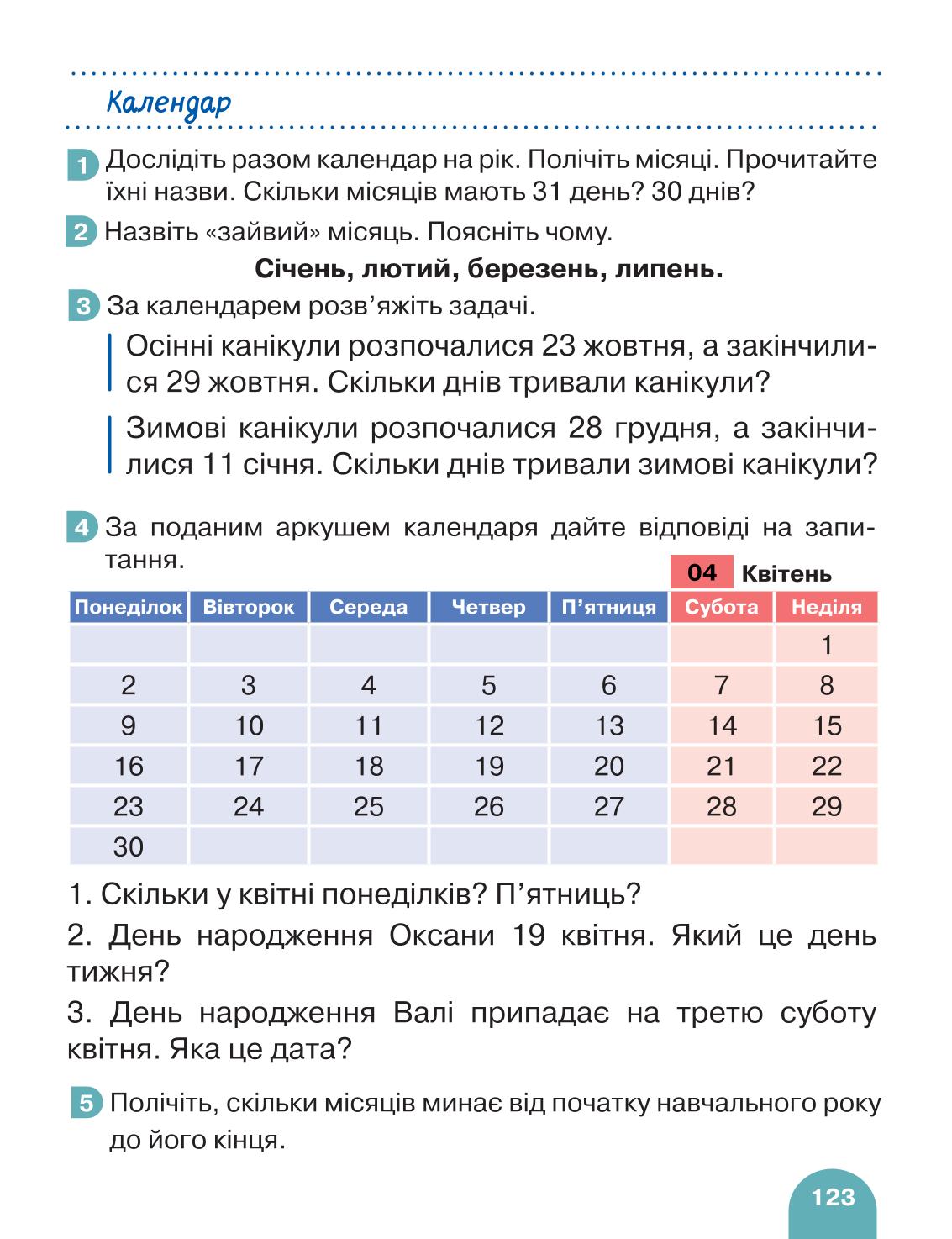 Мініатюра 123